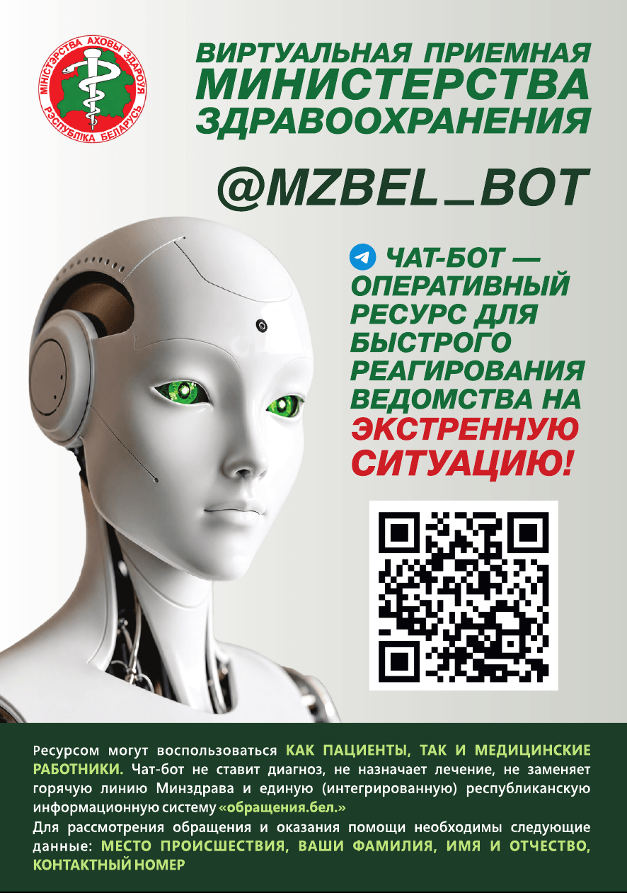 chatbot_MZ1
